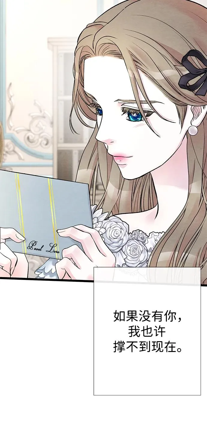 [第37话] 鹿很危险 第8页
