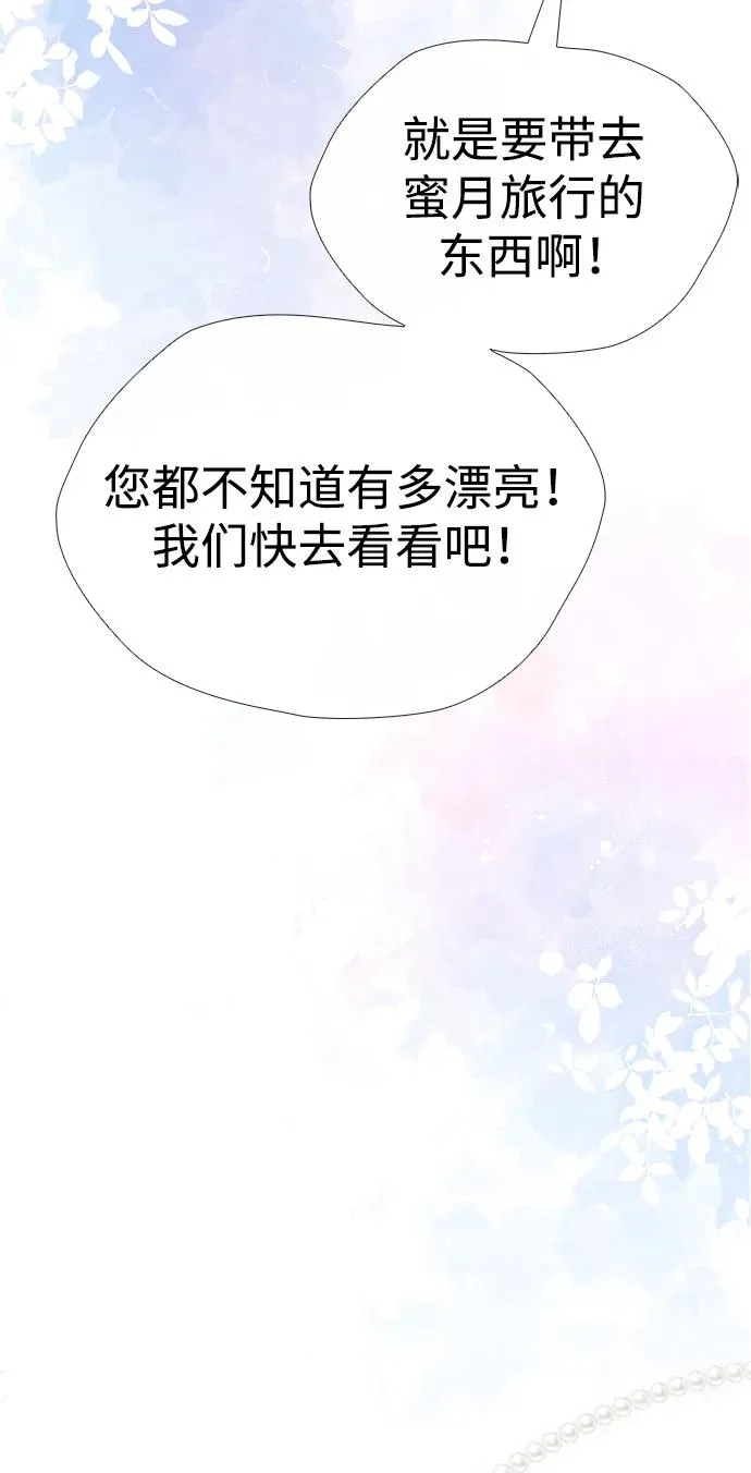 [第37话] 鹿很危险 第11页