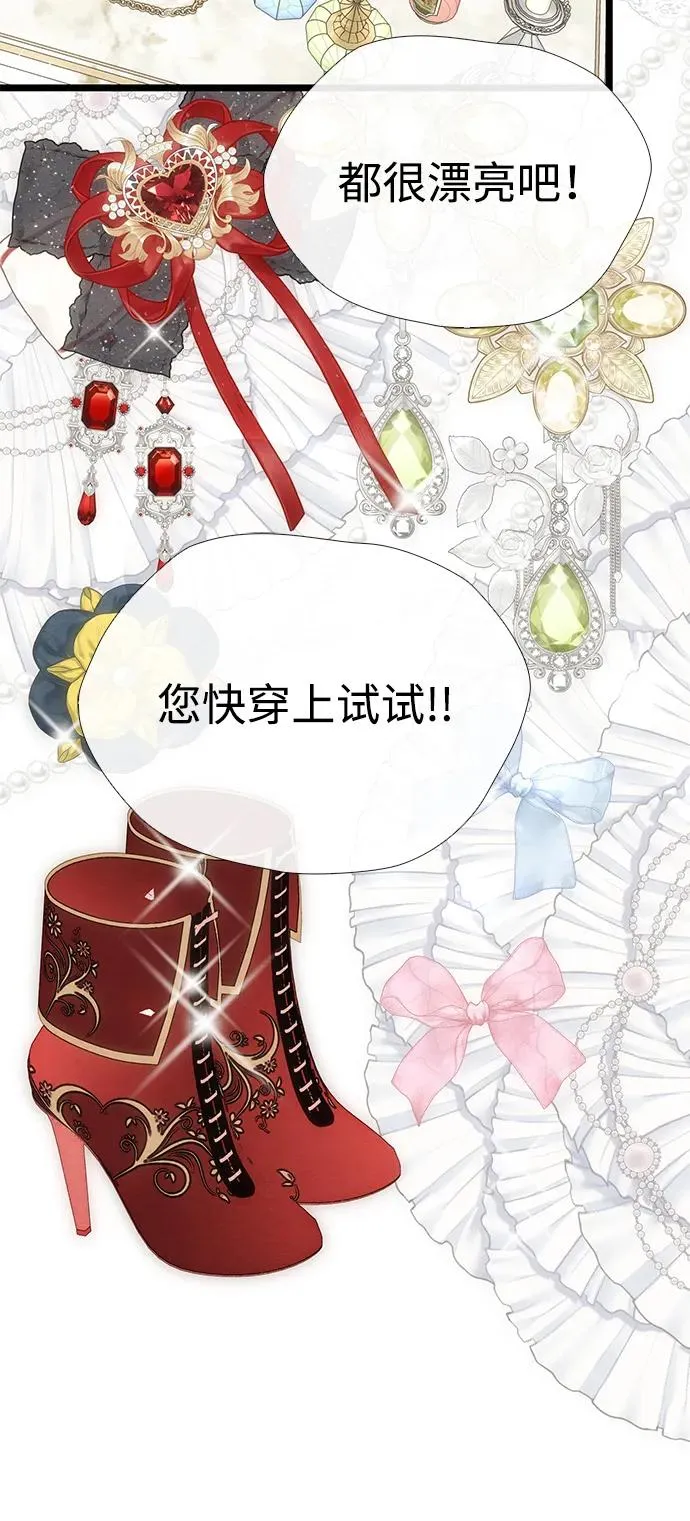 [第37话] 鹿很危险 第14页