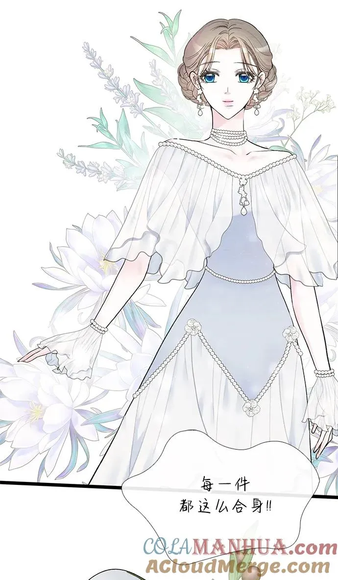 [第37话] 鹿很危险 第16页