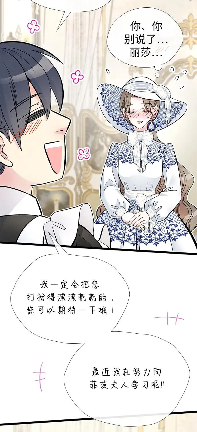 [第37话] 鹿很危险 第18页