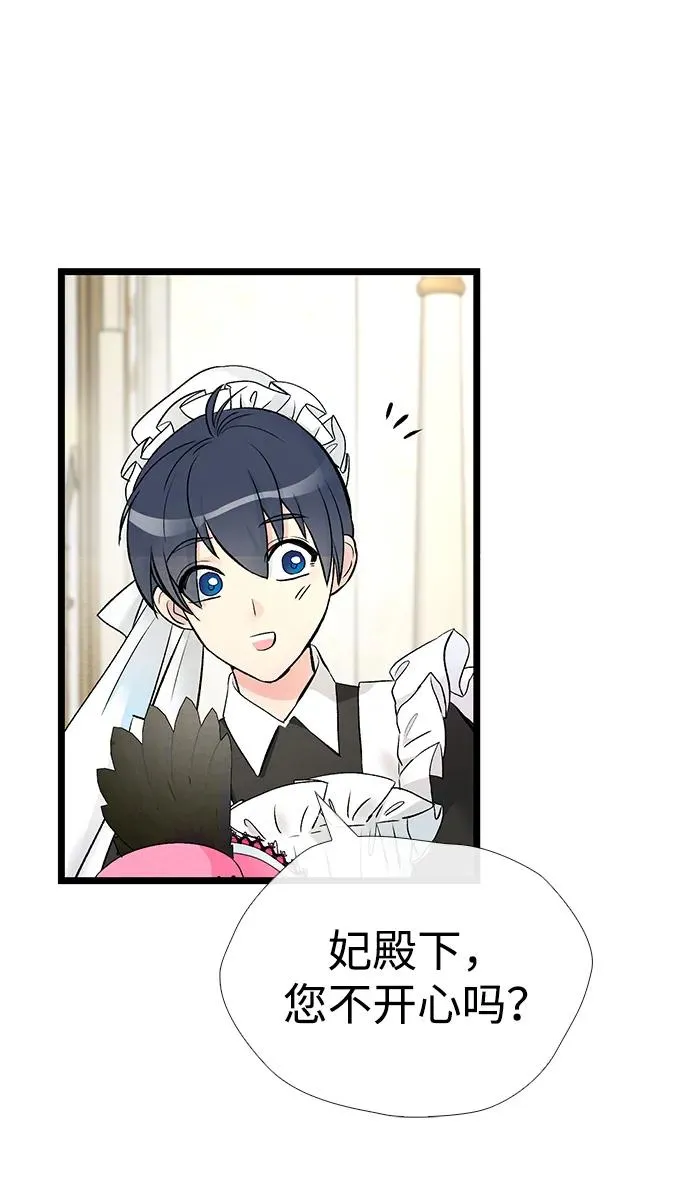 [第37话] 鹿很危险 第20页