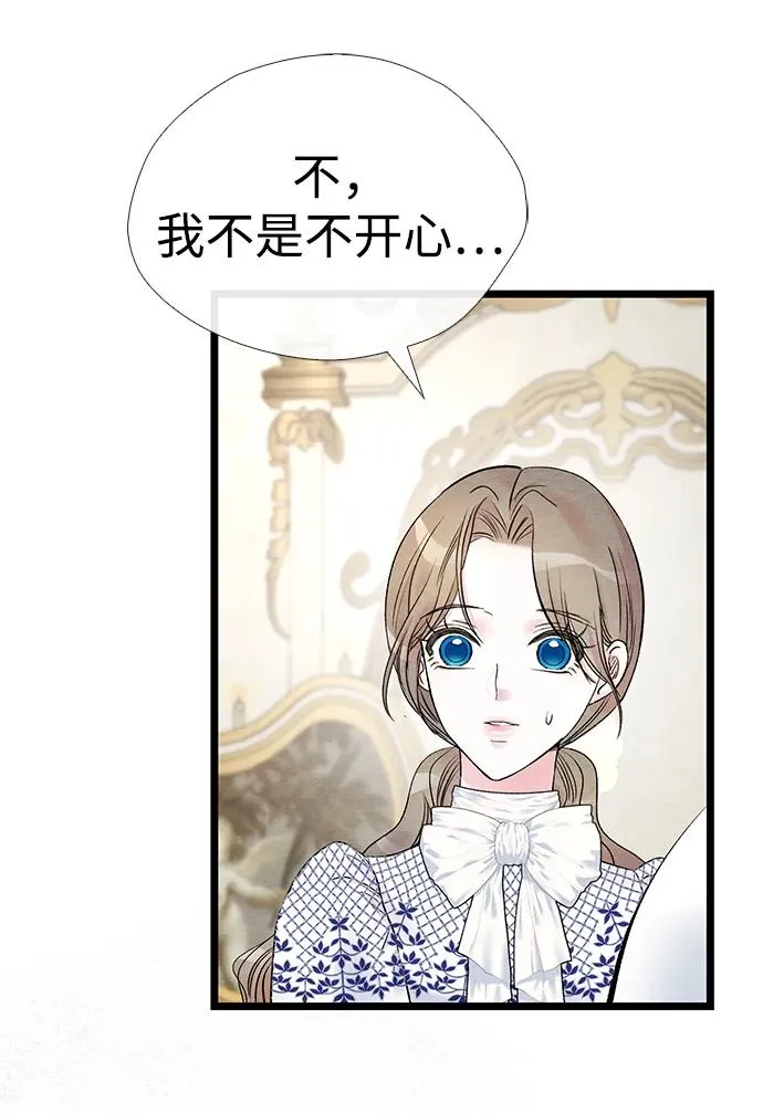 [第37话] 鹿很危险 第21页