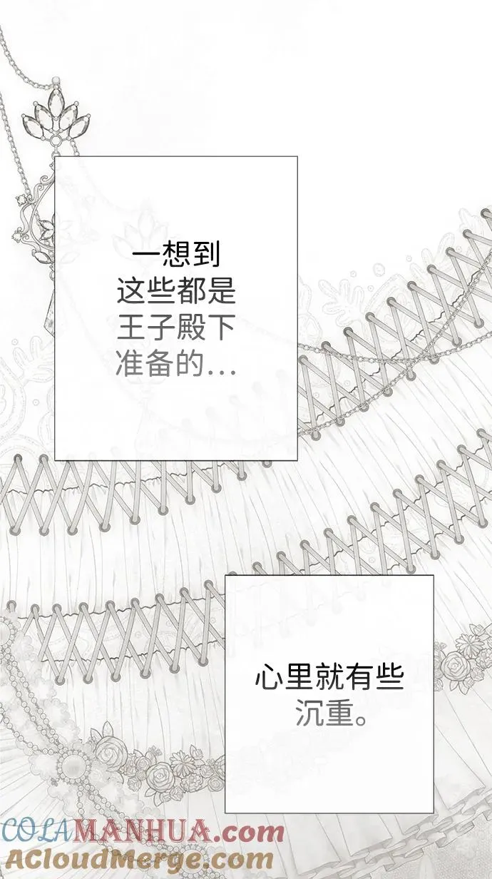 [第37话] 鹿很危险 第22页