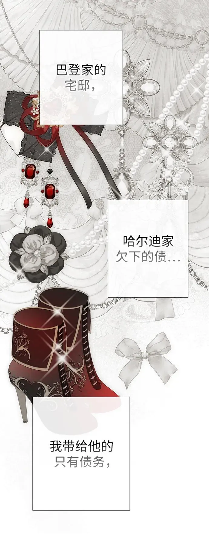 [第37话] 鹿很危险 第23页