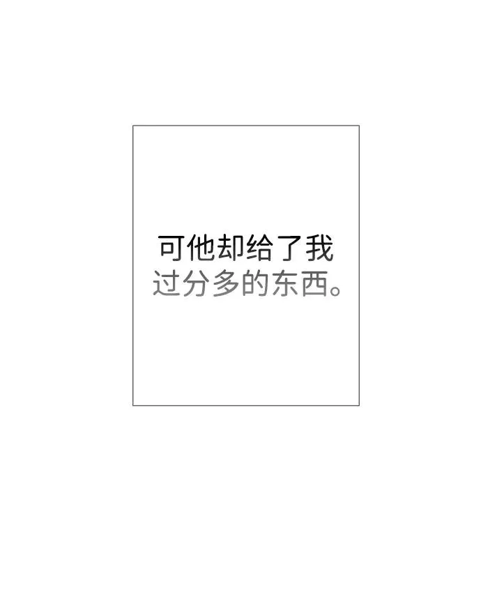[第37话] 鹿很危险 第24页