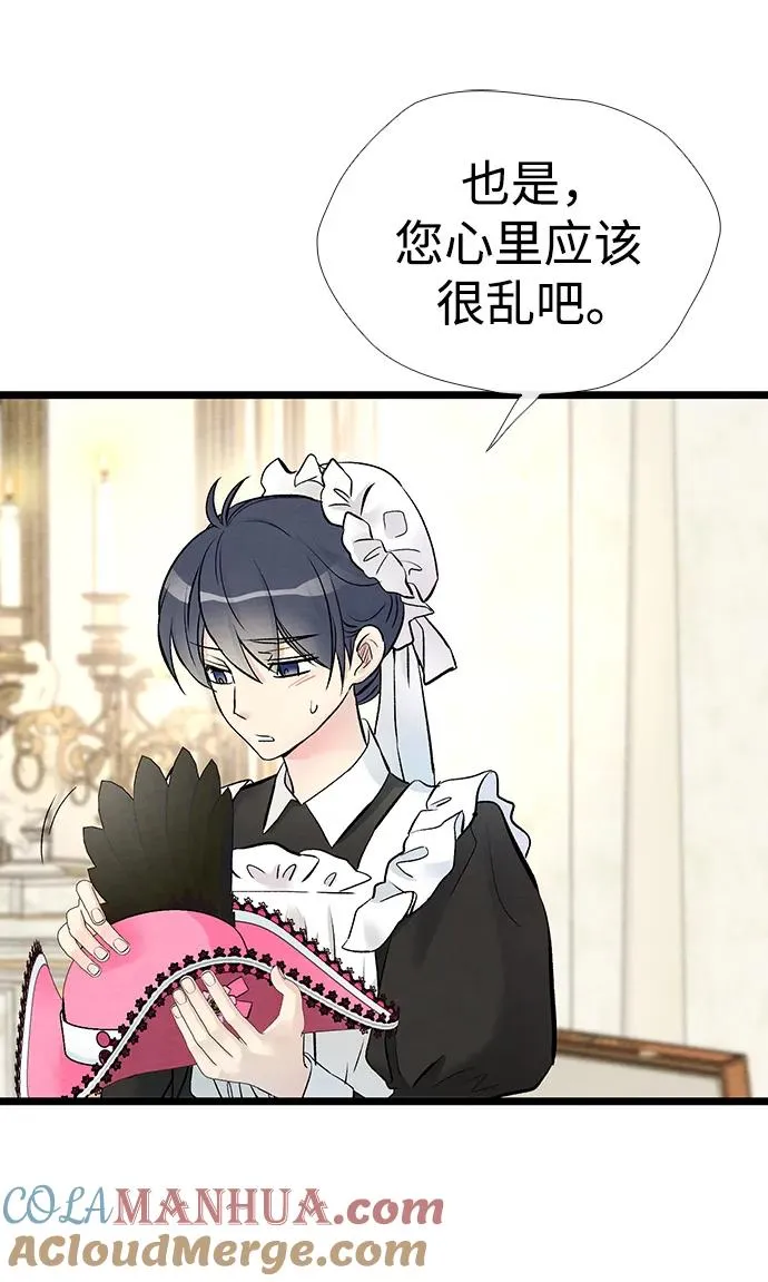 [第37话] 鹿很危险 第25页