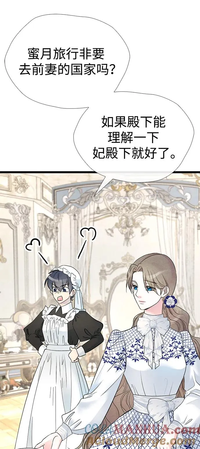 [第37话] 鹿很危险 第28页