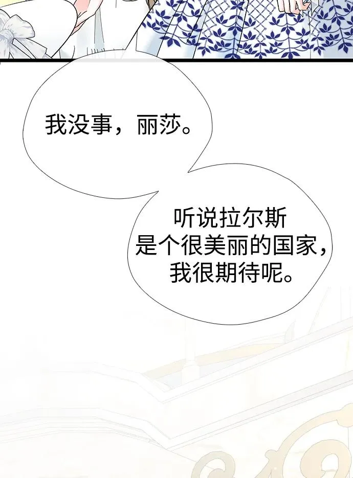 [第37话] 鹿很危险 第29页