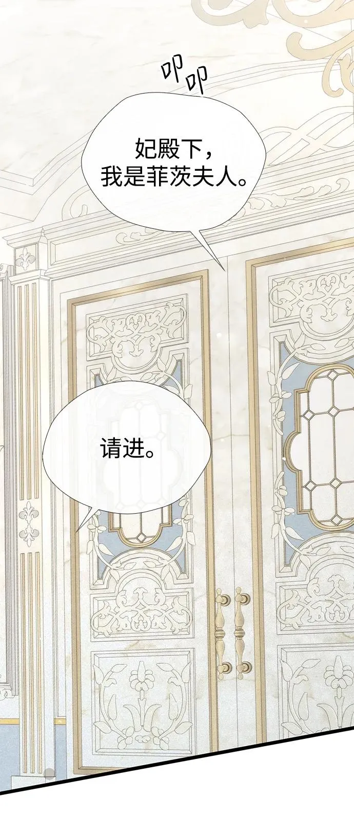 [第37话] 鹿很危险 第30页