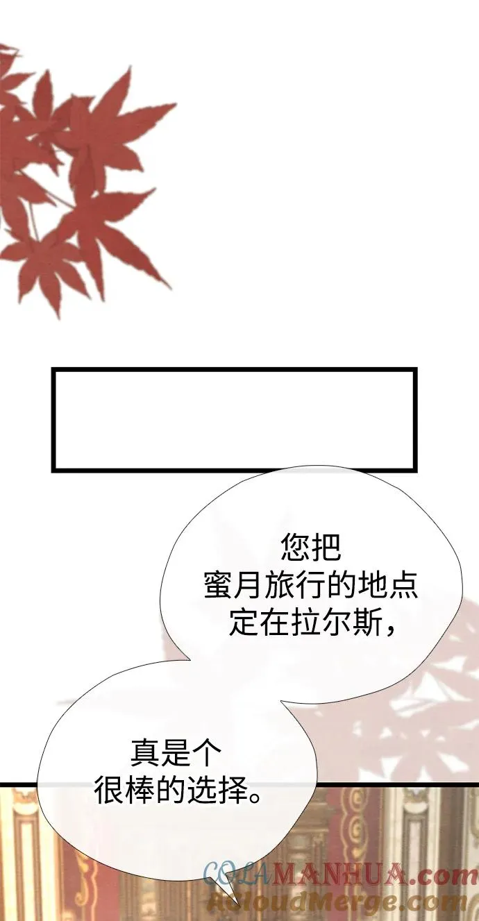 [第37话] 鹿很危险 第34页