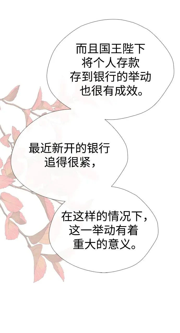 [第37话] 鹿很危险 第36页