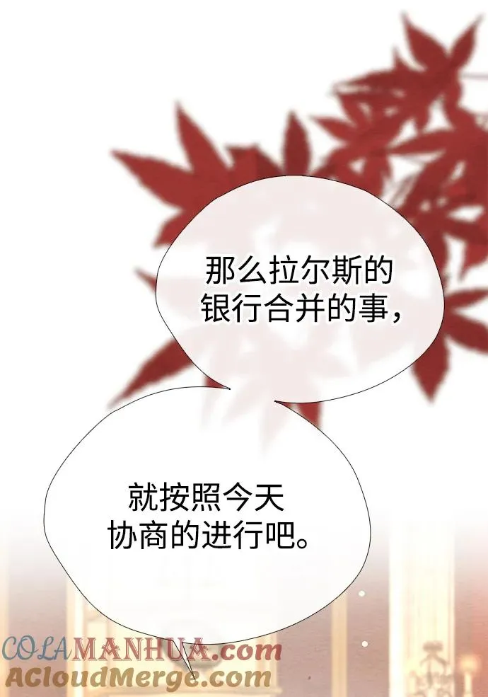 [第37话] 鹿很危险 第37页