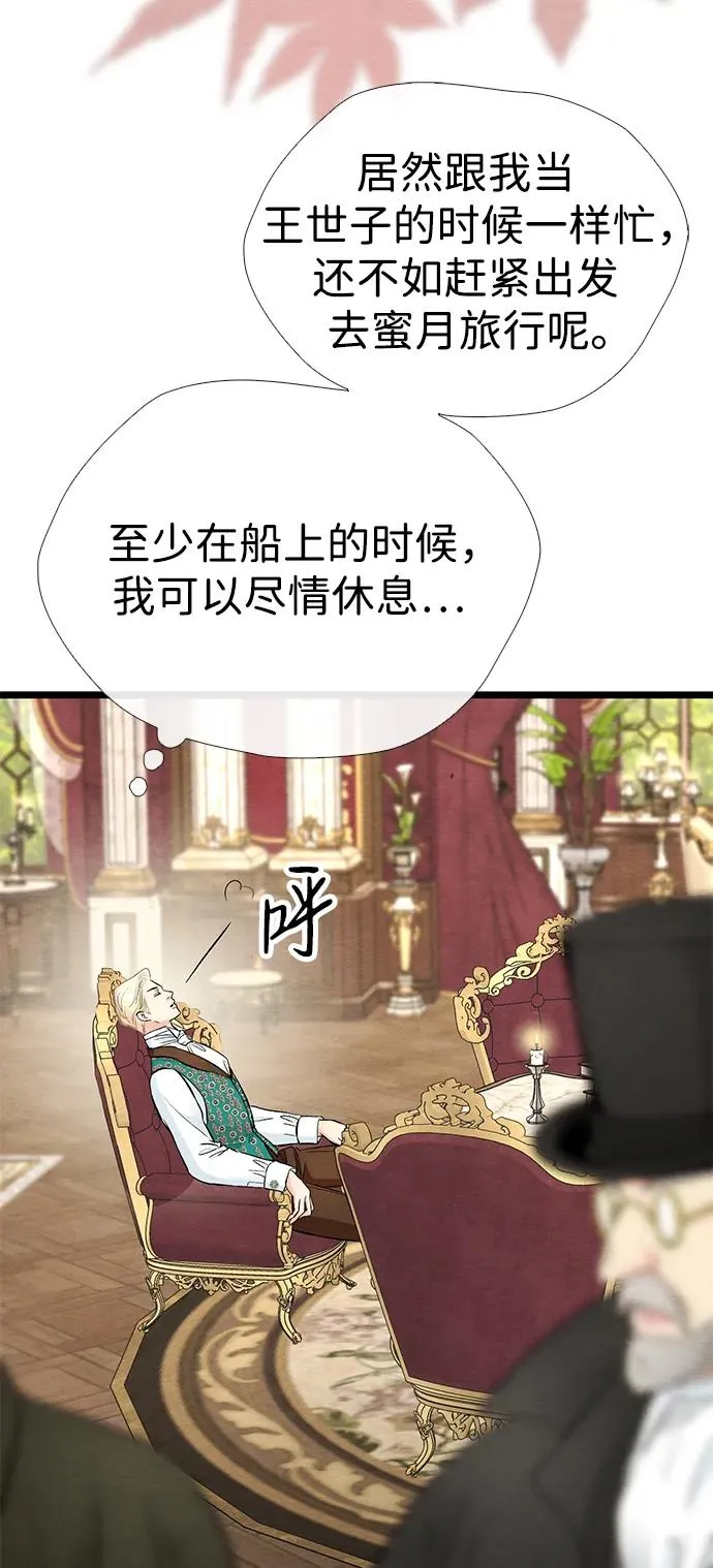 [第37话] 鹿很危险 第39页
