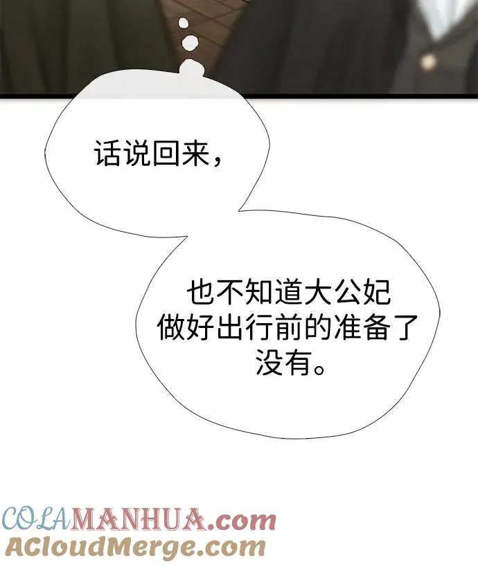 [第37话] 鹿很危险 第40页