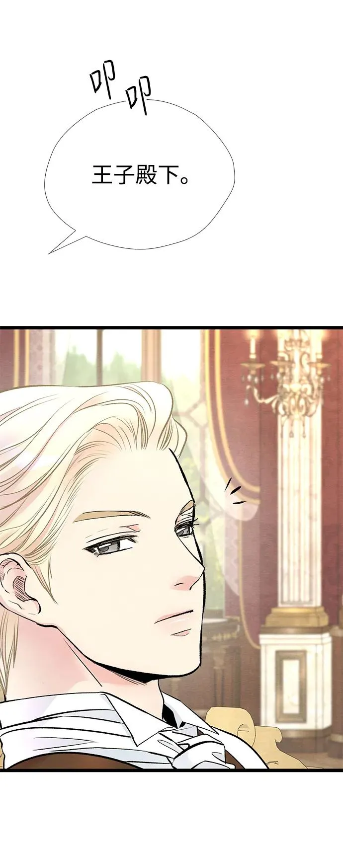 [第37话] 鹿很危险 第41页