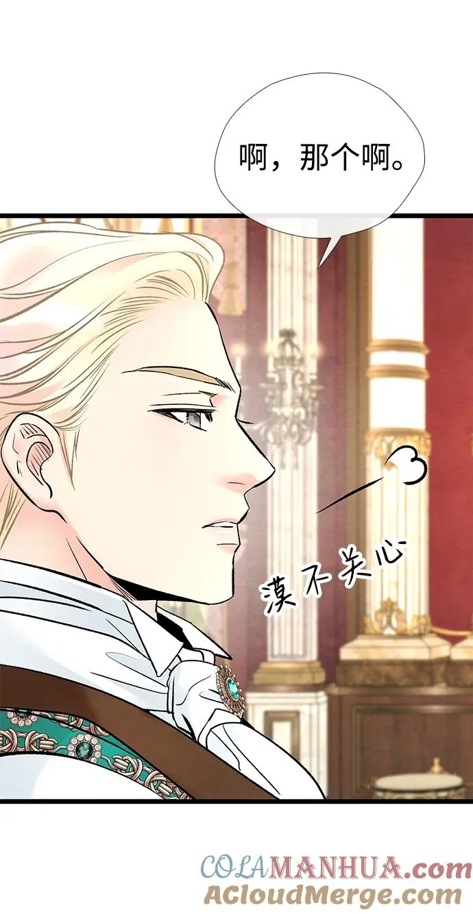 [第37话] 鹿很危险 第49页