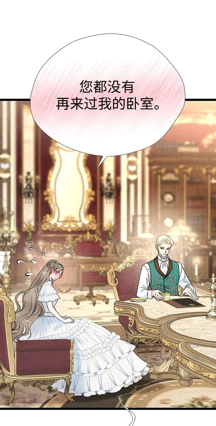 [第37话] 鹿很危险 第51页