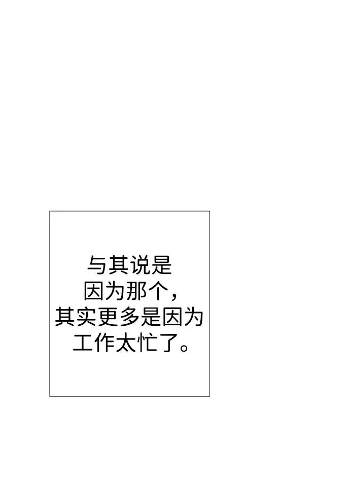 [第37话] 鹿很危险 第53页
