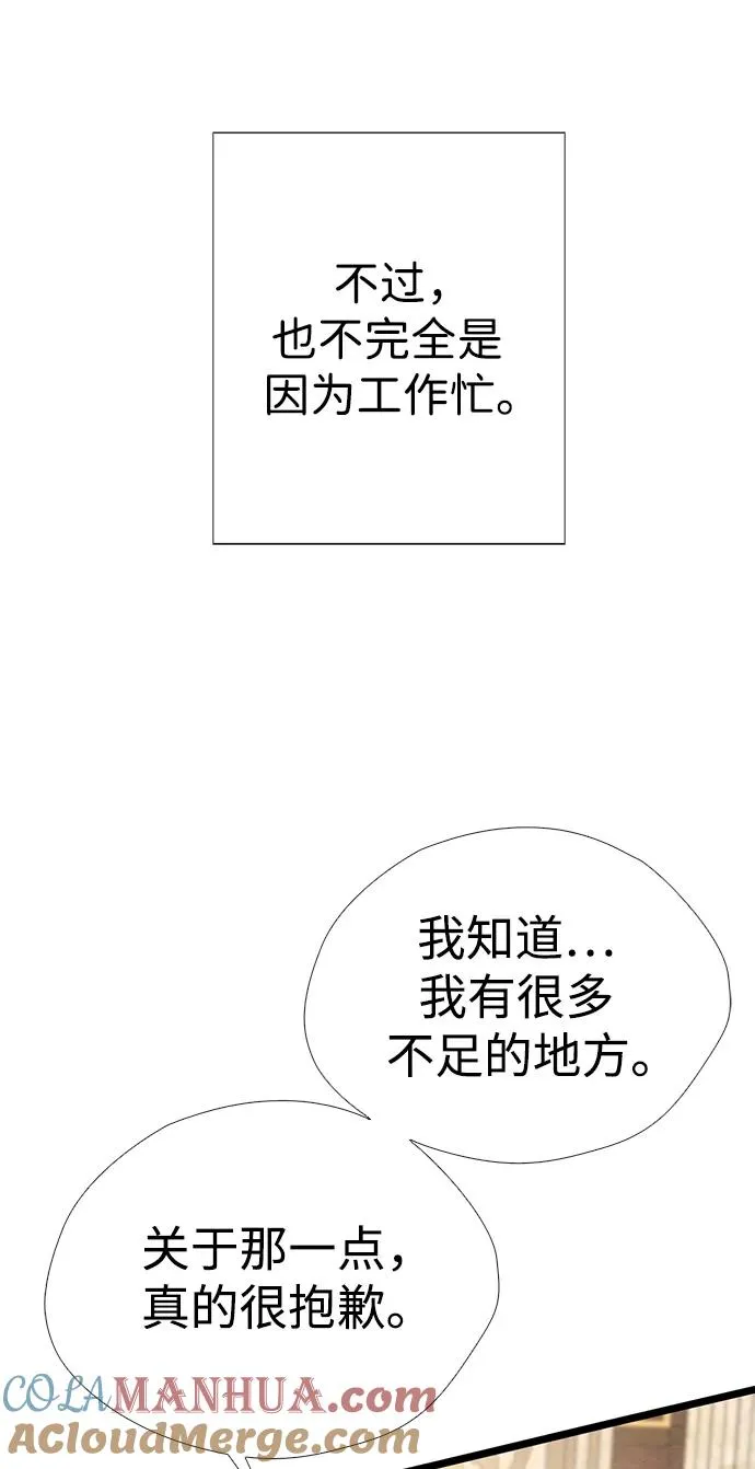 [第37话] 鹿很危险 第55页