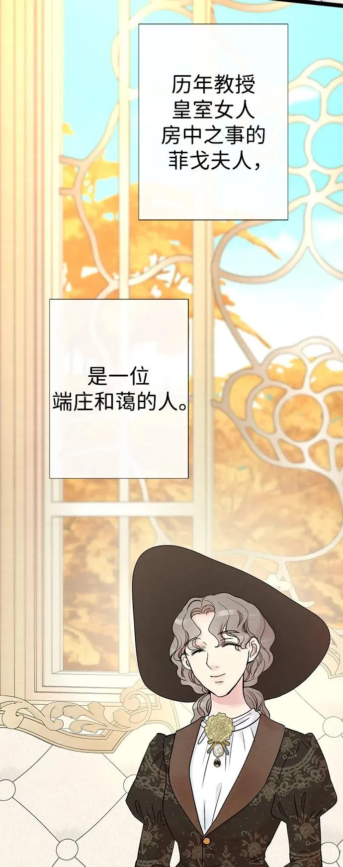 [第37话] 鹿很危险 第57页