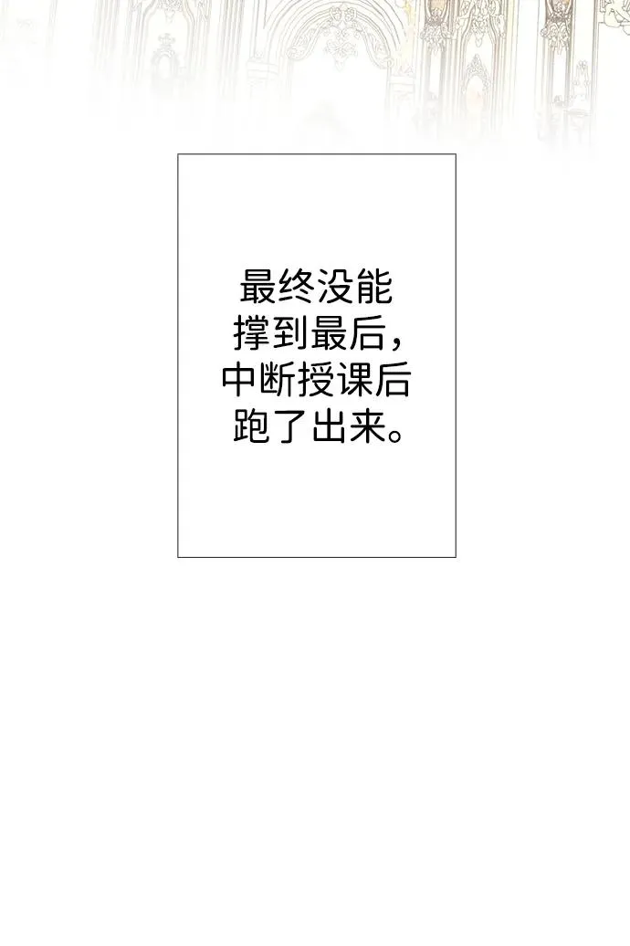 [第37话] 鹿很危险 第59页