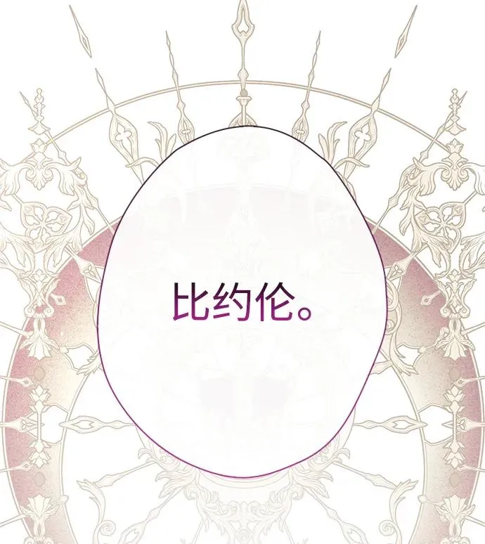 [第37话] 鹿很危险 第62页