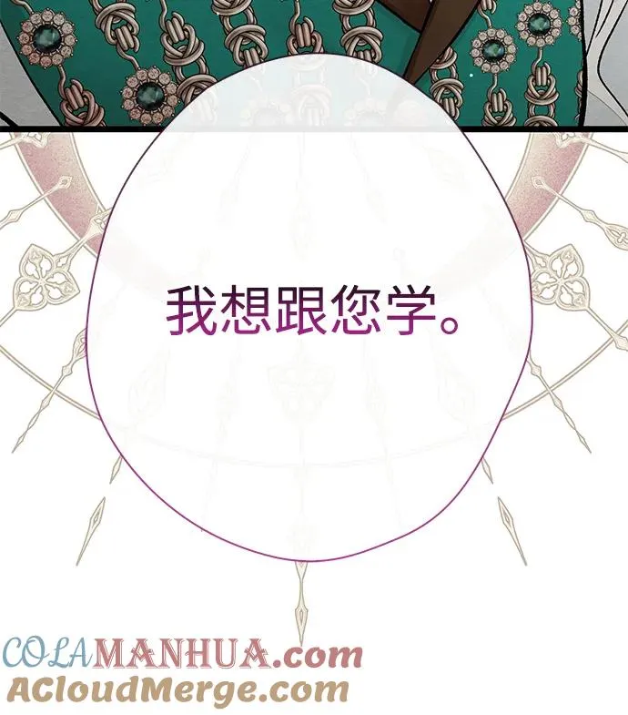 [第37话] 鹿很危险 第64页