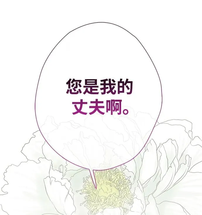 [第37话] 鹿很危险 第66页