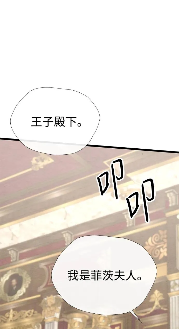 [第37话] 鹿很危险 第74页