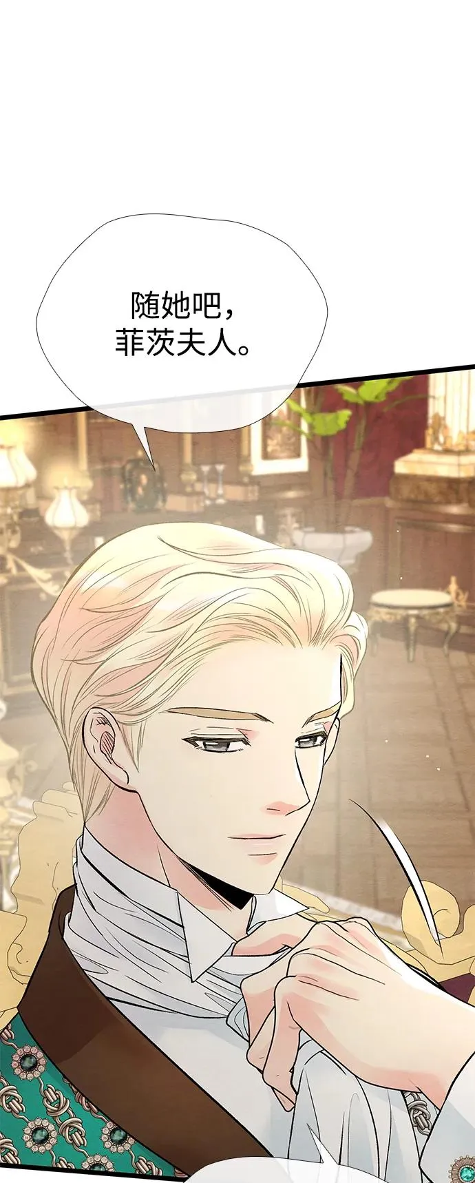 [第37话] 鹿很危险 第78页