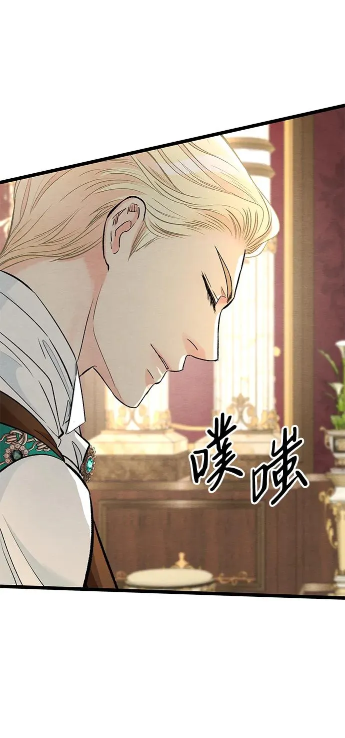 [第37话] 鹿很危险 第87页