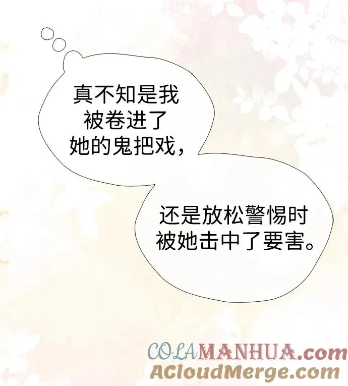 [第37话] 鹿很危险 第91页