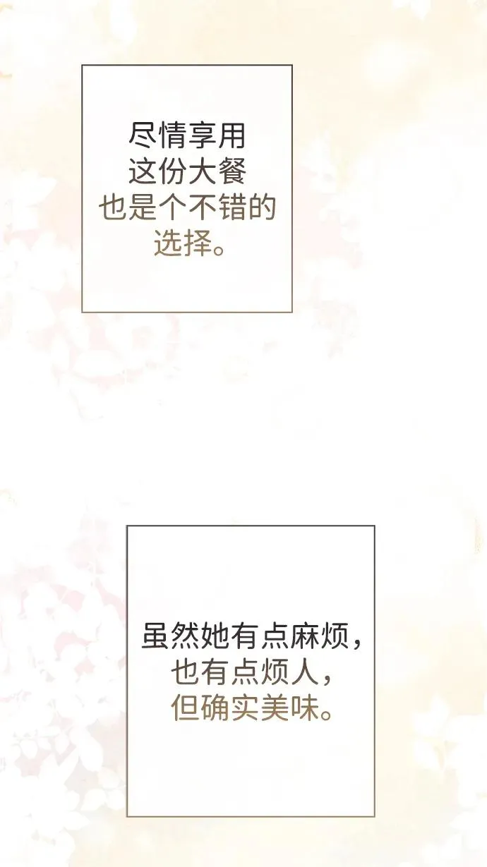 [第37话] 鹿很危险 第93页