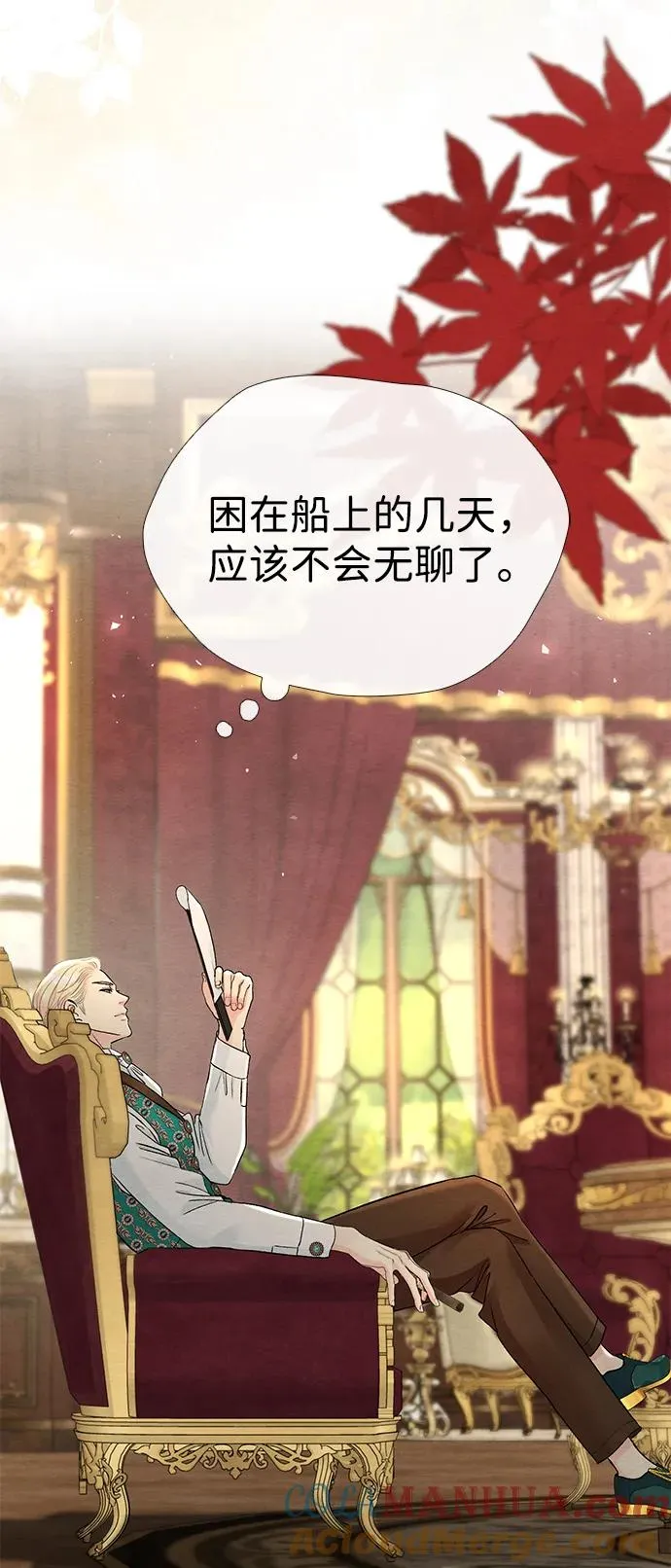 [第37话] 鹿很危险 第94页