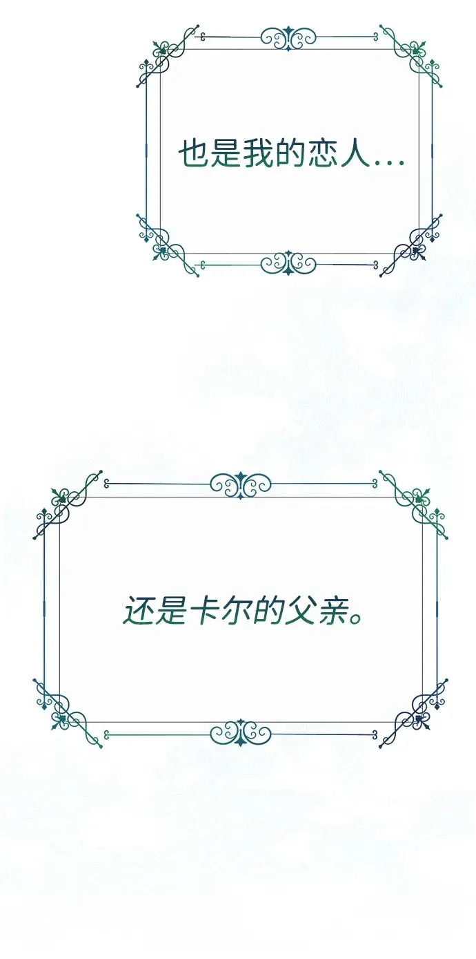 [第38话] 竞争对手是拐杖 第10页