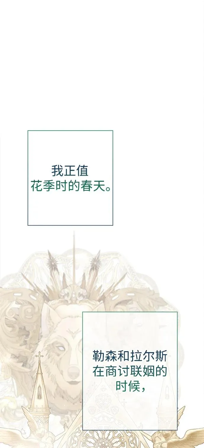 [第38话] 竞争对手是拐杖 第11页