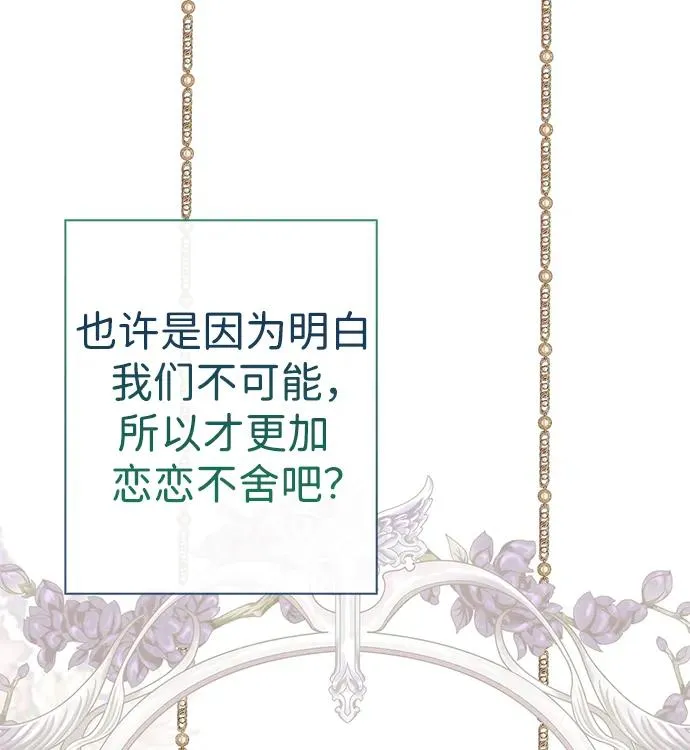 [第38话] 竞争对手是拐杖 第15页