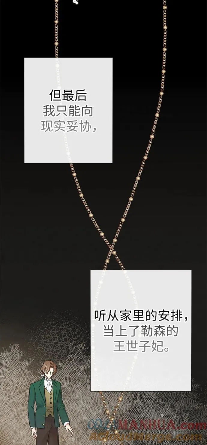 [第38话] 竞争对手是拐杖 第17页