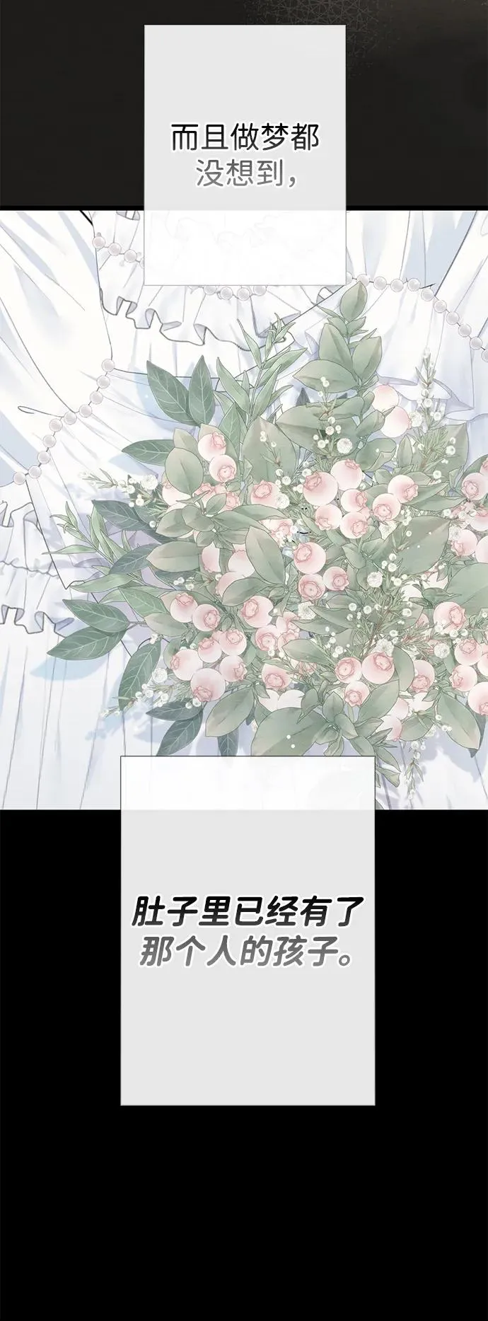 [第38话] 竞争对手是拐杖 第19页