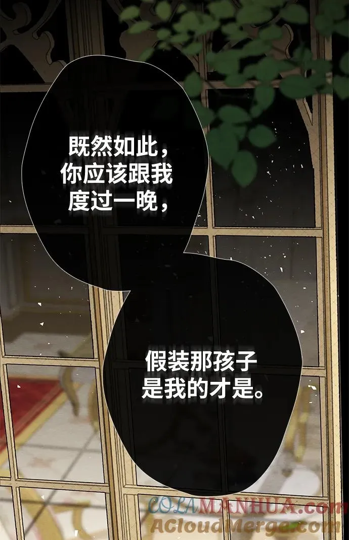 [第38话] 竞争对手是拐杖 第21页