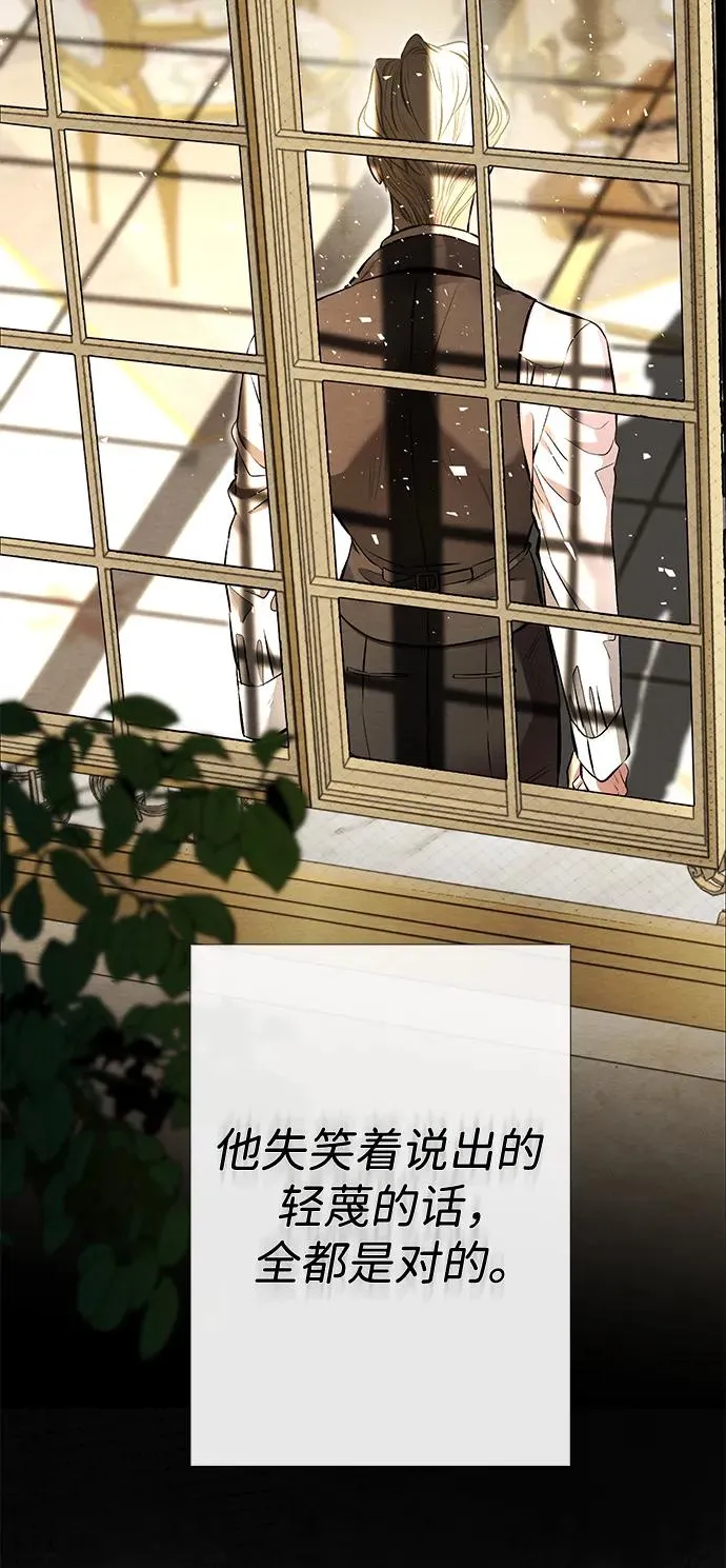 [第38话] 竞争对手是拐杖 第22页