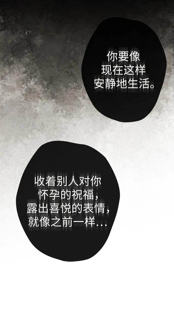 [第38话] 竞争对手是拐杖 第23页