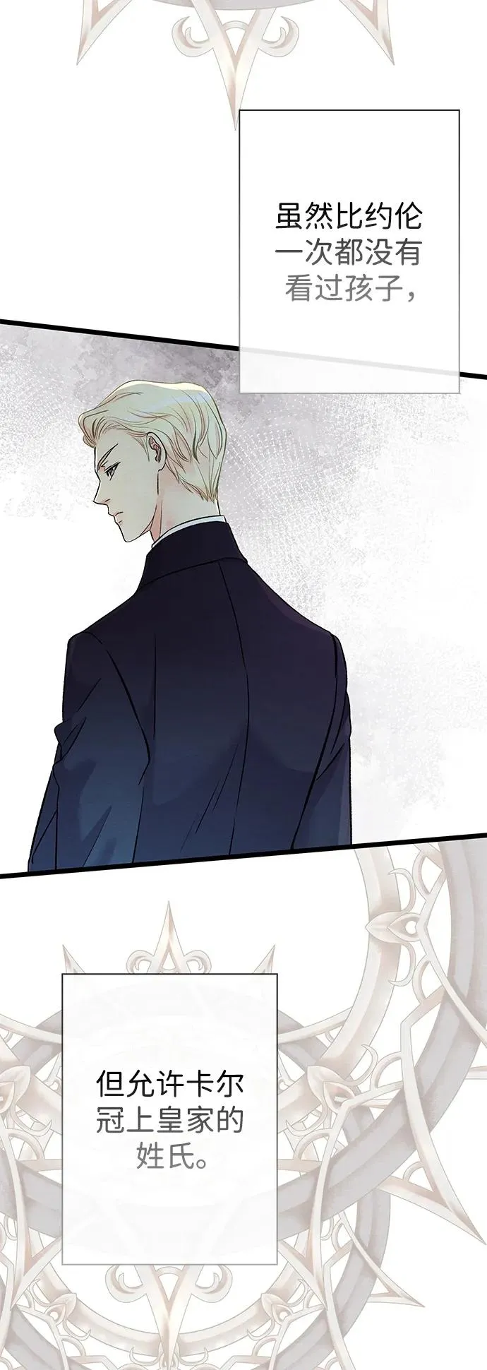 [第38话] 竞争对手是拐杖 第26页