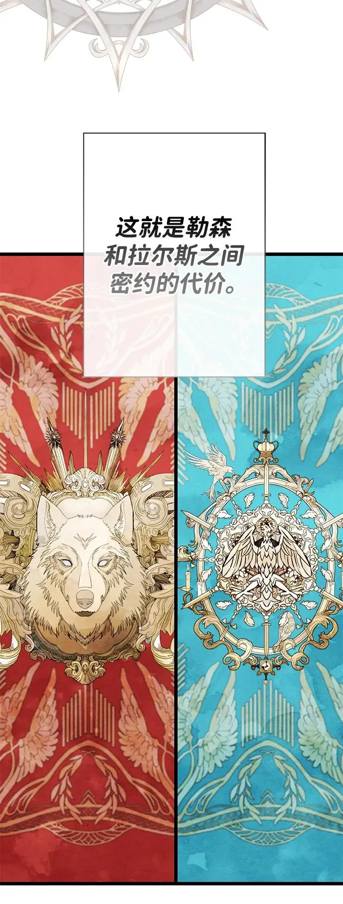 [第38话] 竞争对手是拐杖 第27页