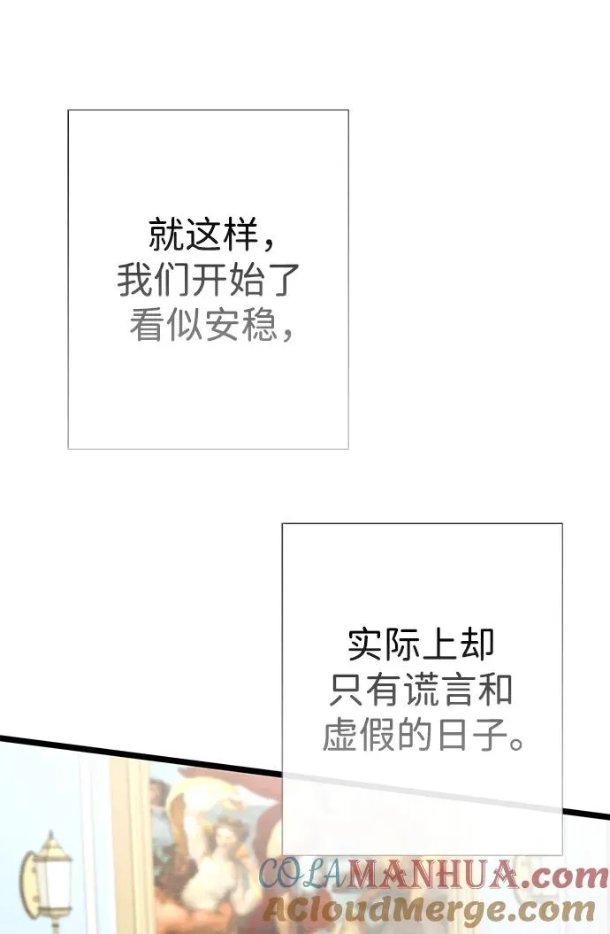 [第38话] 竞争对手是拐杖 第29页