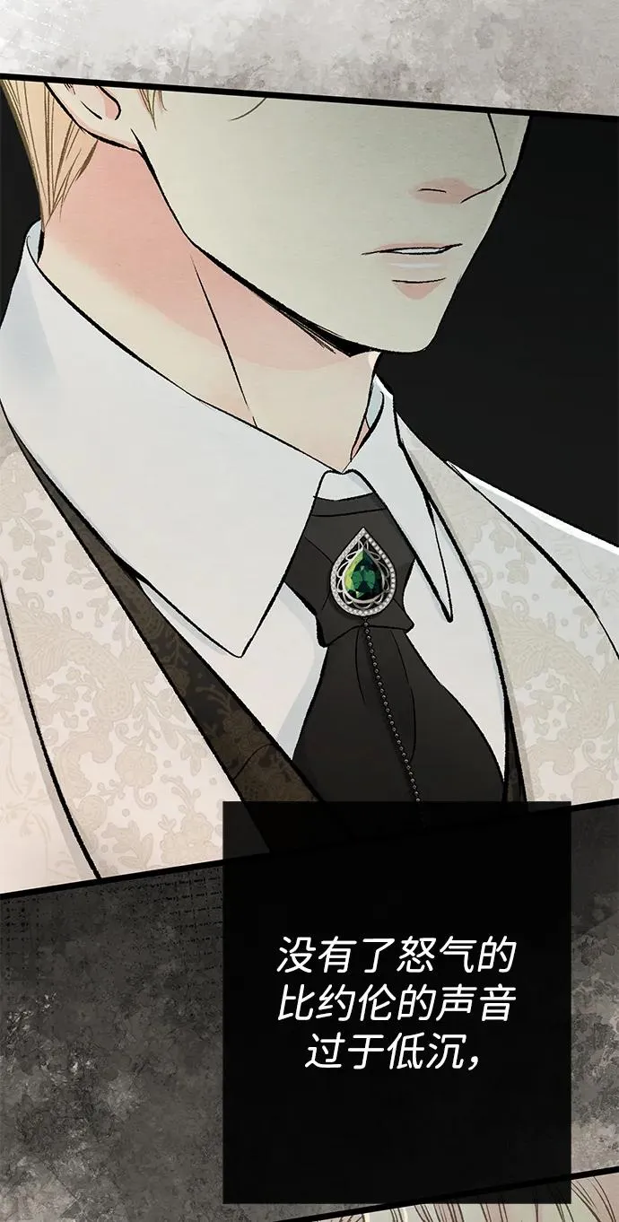 [第38话] 竞争对手是拐杖 第31页