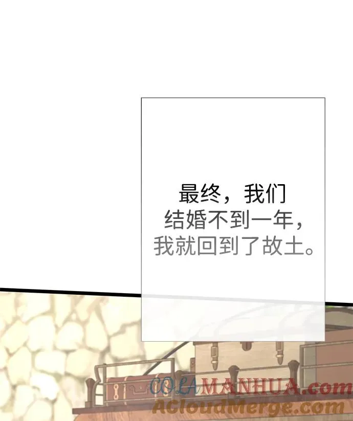 [第38话] 竞争对手是拐杖 第33页