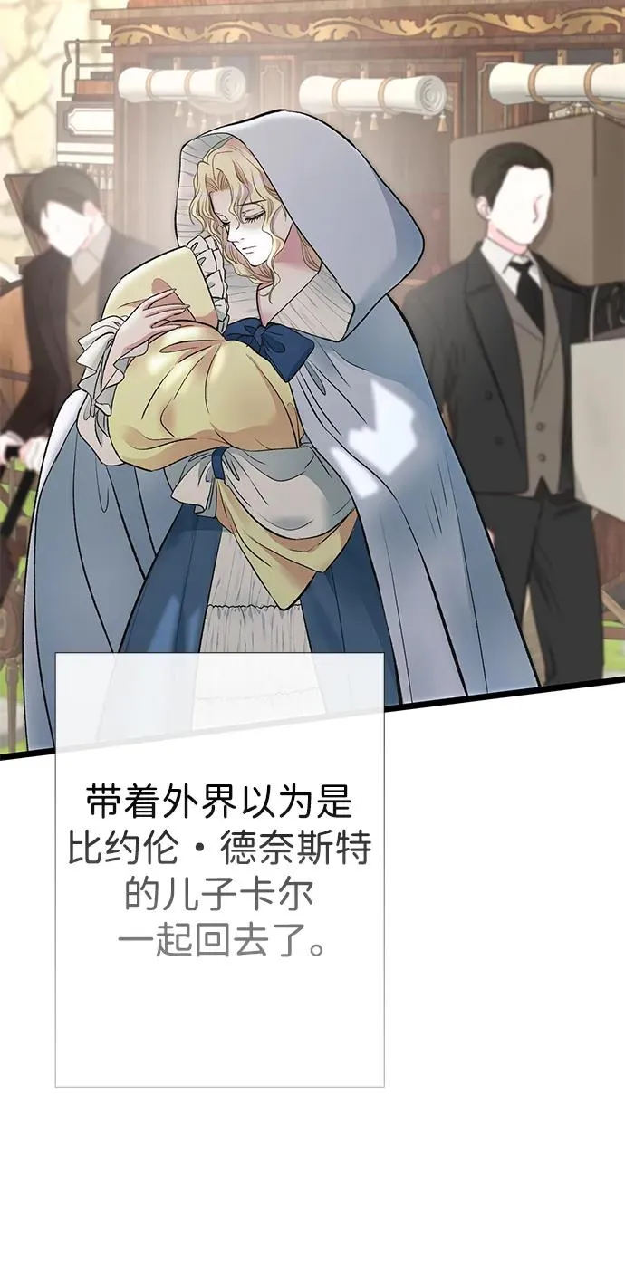 [第38话] 竞争对手是拐杖 第34页