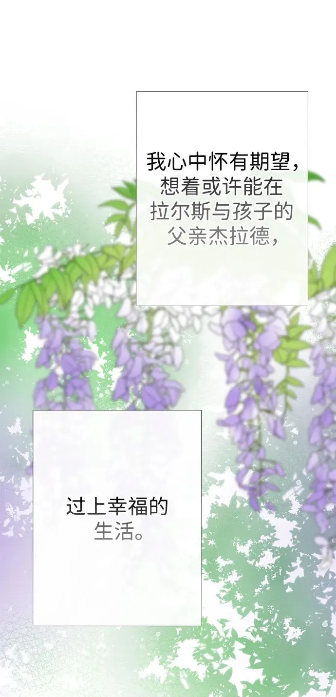 [第38话] 竞争对手是拐杖 第35页
